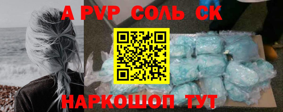 Alfa_PVP мука Острогожск