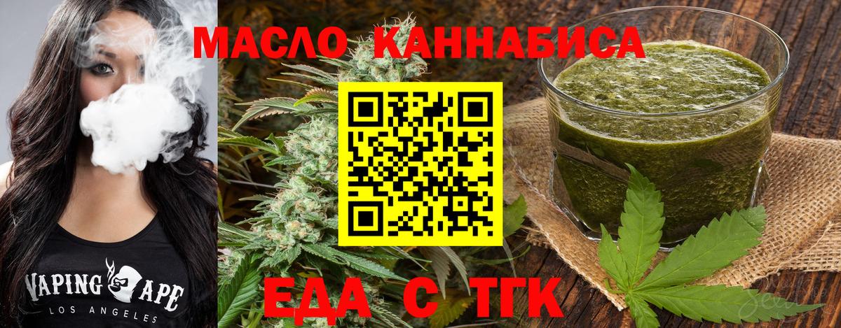 Canna-Cookies конопля  Вход с VPN  Острогожск 