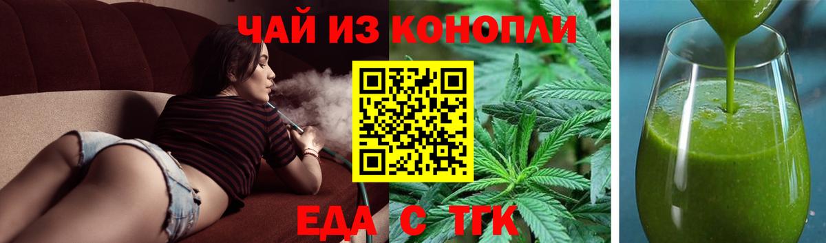 Cannafood марихуана Острогожск