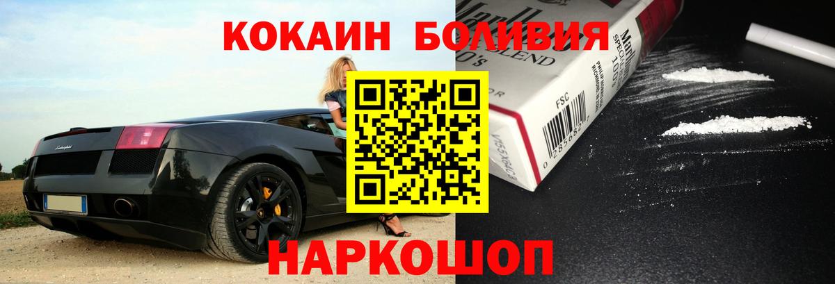 COCAIN Боливия  COCAIN Fish Scale  Кокаин  Вход с VPN  магазин продажи   Острогожск 