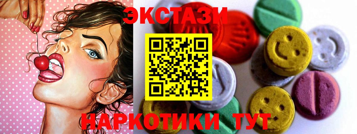 Острогожск  Ecstasy бентли  Вход с VPN  Экстази диски 