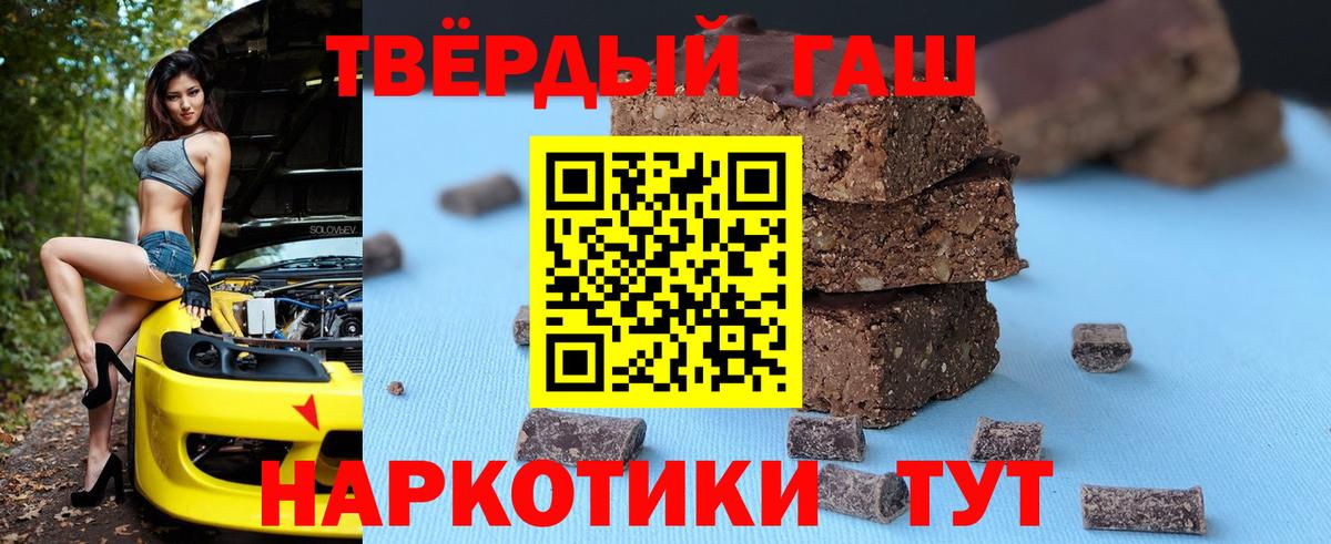 ГАШ  ГАШ Изолятор  купить  цена  Вход с VPN  Острогожск  Гашиш VHQ 