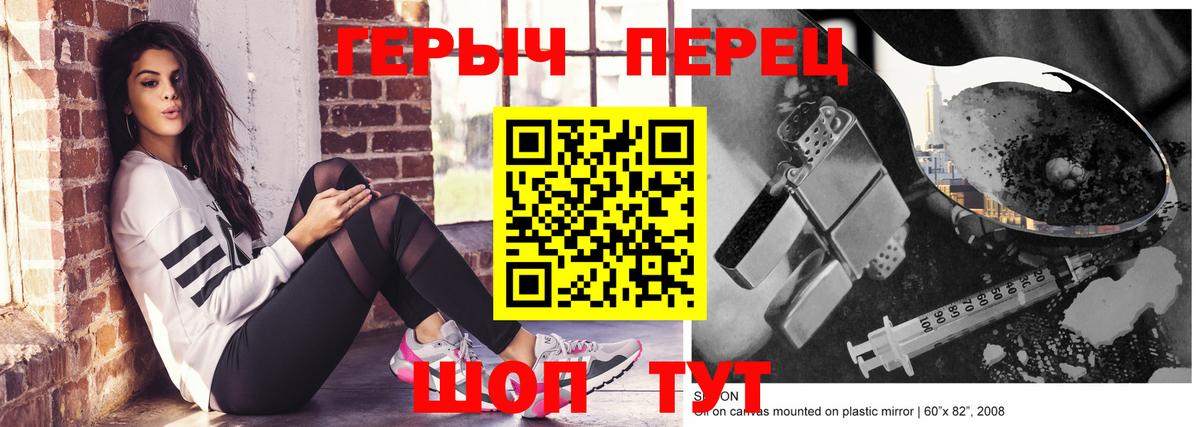 Героин Heroin Острогожск