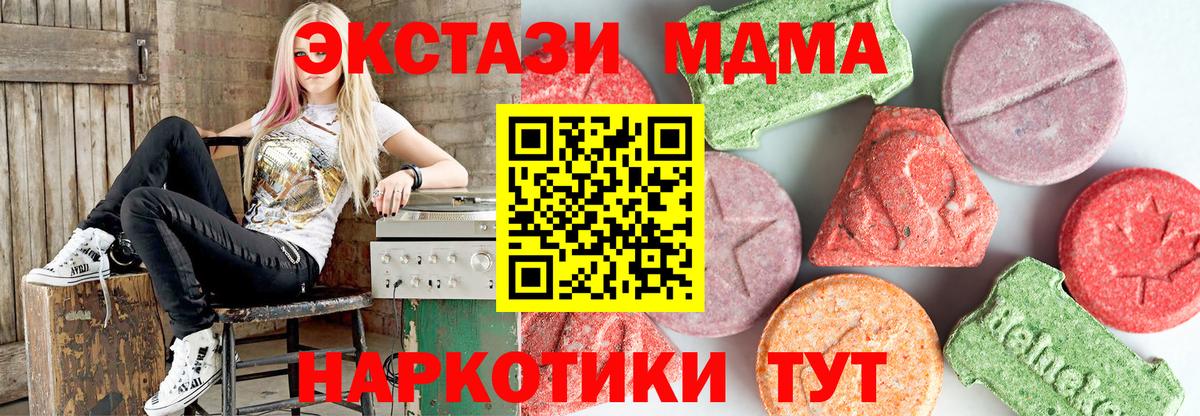 Острогожск  МДМА кристаллы  МДМА Molly  Вход с VPN 