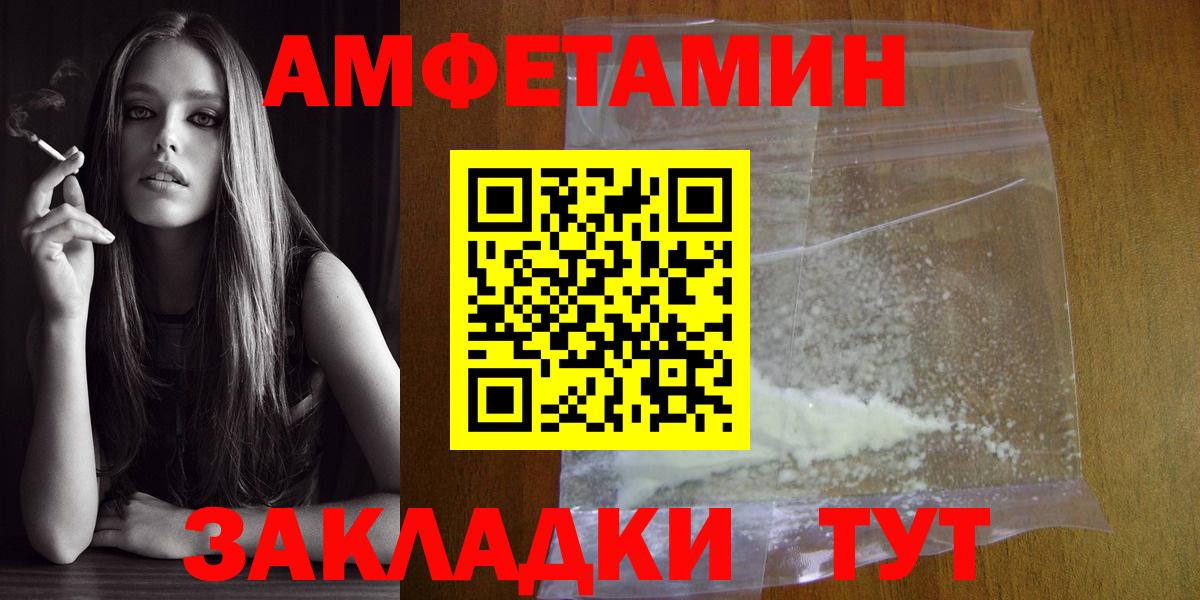 МЕТАМФЕТАМИН Декстрометамфетамин 99.9%  Вход с VPN  Острогожск 