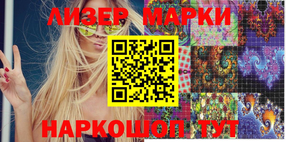 Острогожск  Марки NBOMe 1,5мг  Марки NBOMe 1,5мг  Вход с VPN 