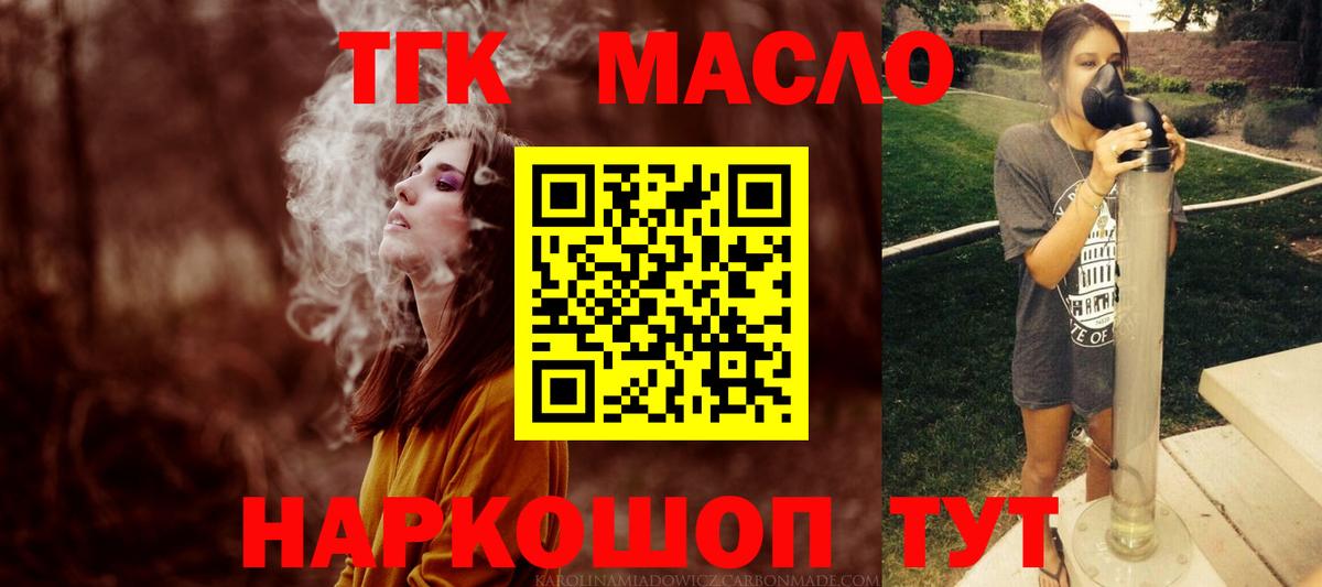 Дистиллят ТГК THC oil Острогожск